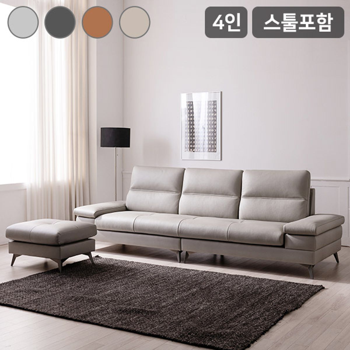 삼익가구(SAMICK) 사이먼 통가죽 천연면피 4인용 소파(스툴포함)