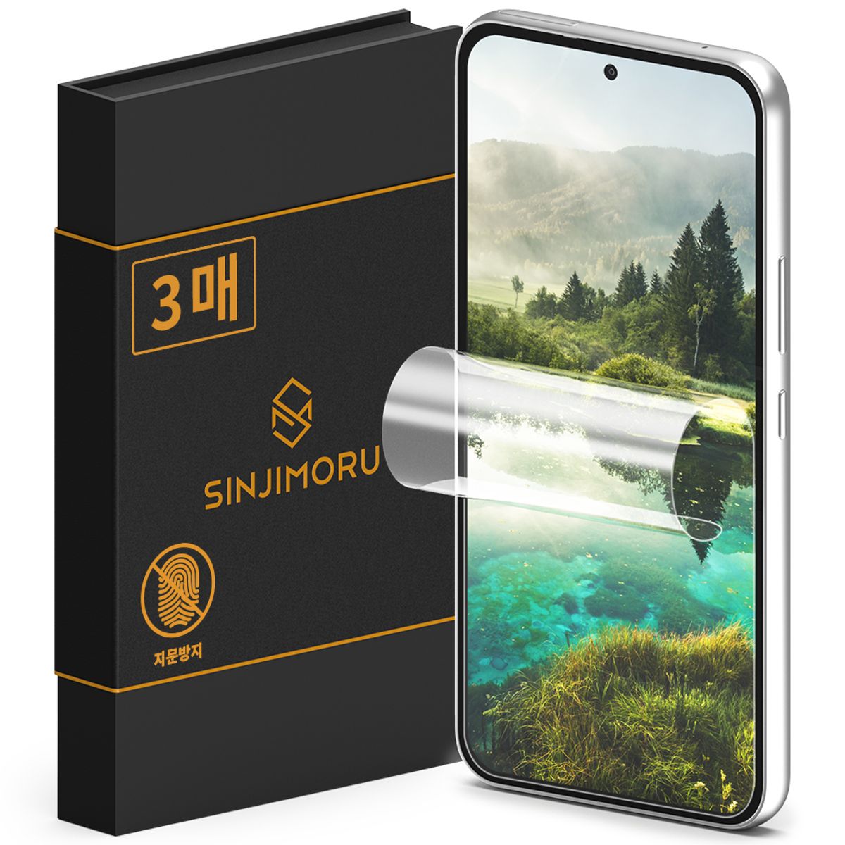 신지모루(SINJIMORU) 갤럭시 A54(퀸텀4) / S23 FE 호환 이지 풀커버 자가복원 TPU 휴대폰 액정보호필름 3매