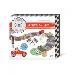 수놀이 카레이싱 보드게임