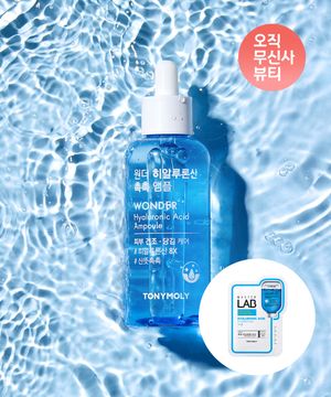 원더 히알루론산 촉촉 앰플 100ml (+히알루론산 마스크팩 증정)