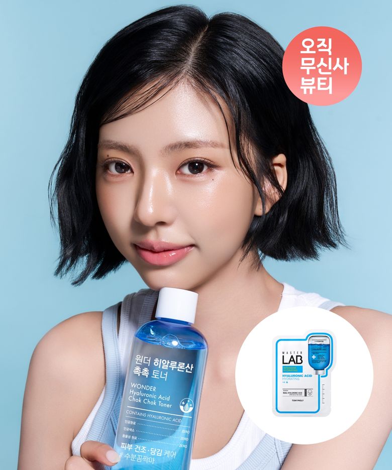 원더 히알루론산 촉촉 토너 500ml(+히알루론산 마스크 증정)