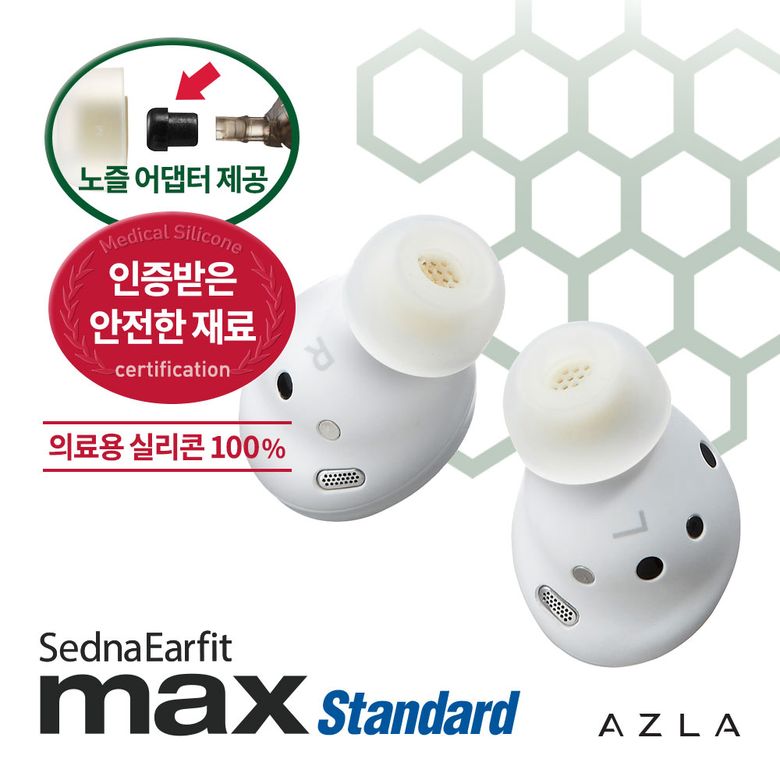 SednaEarfit 이어팁 맥스 스탠다드