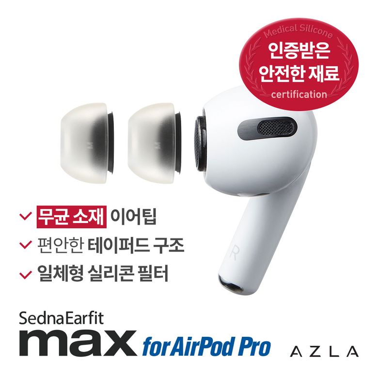 SednaEarfit 이어팁 맥스 For 에어팟 프로