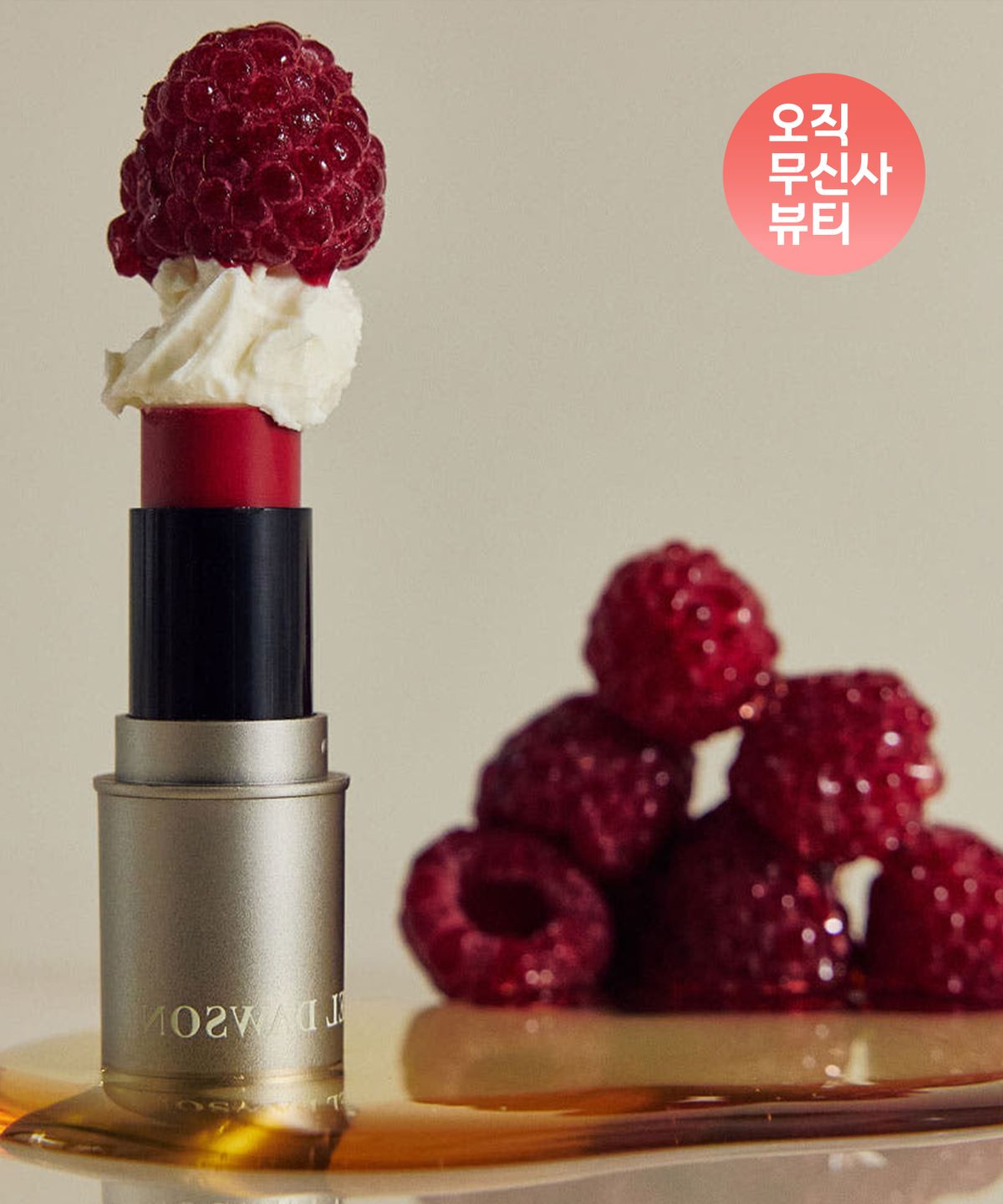 호텔도슨(HOTEL DAWSON) 블렌딩 보습 립케어 립밤