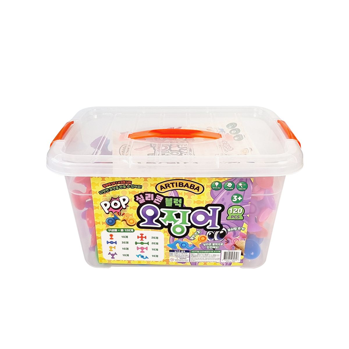 아티바바(ARTIBABA) 오징어블럭 에듀세트 120pcs + 활용북 4장