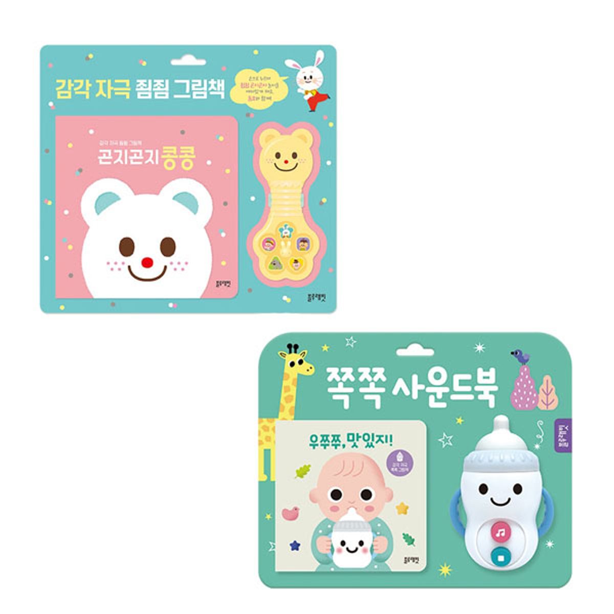 블루래빗(BLUERABBIT) 쪽쪽 사운드북+곤지곤지콩콩 2종