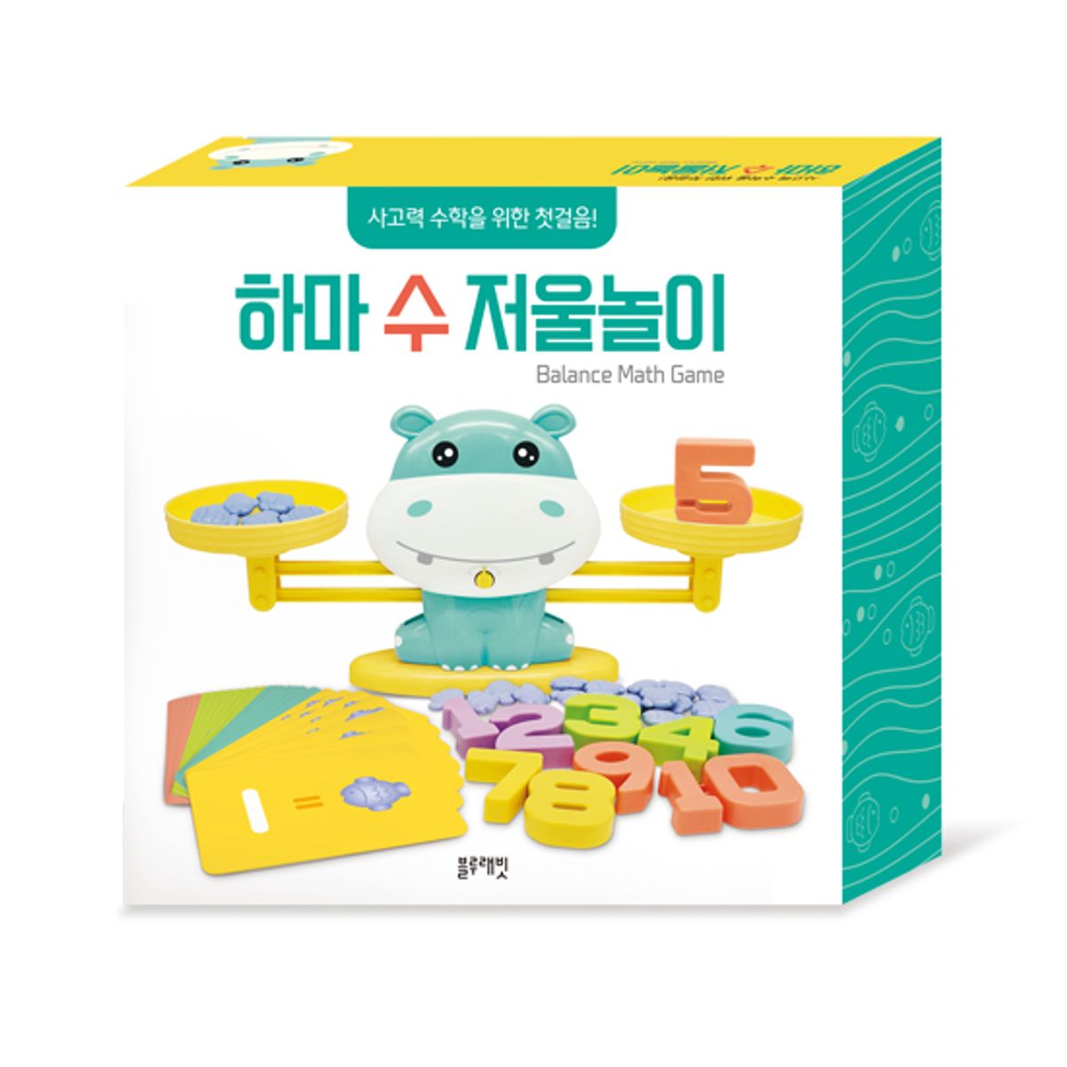 블루래빗(BLUERABBIT) 하마수저울놀이
