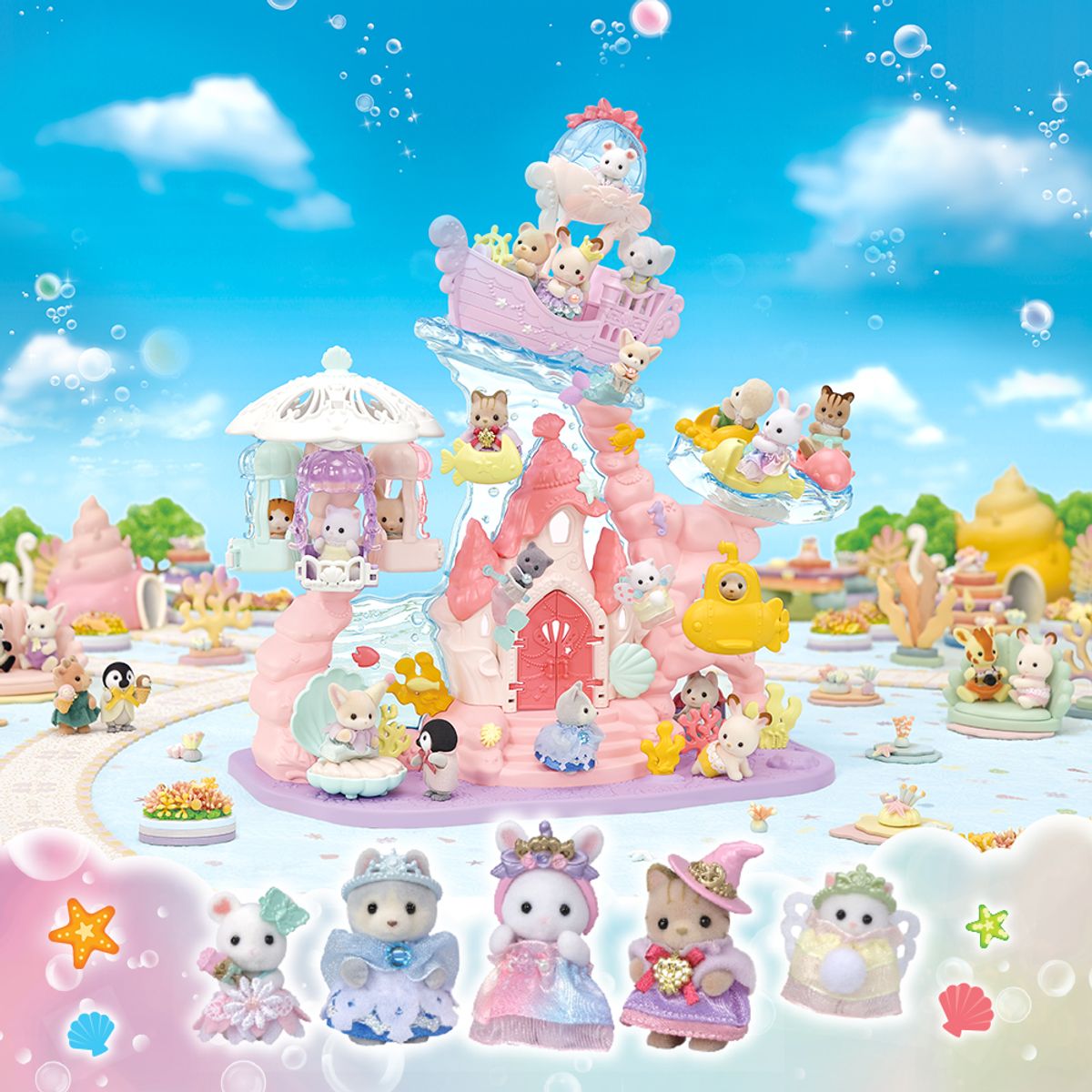 실바니안 패밀리(SYLVANIAN FAMILIES) 행복한 인어공주 캐슬과 베이비 프린세스 세트