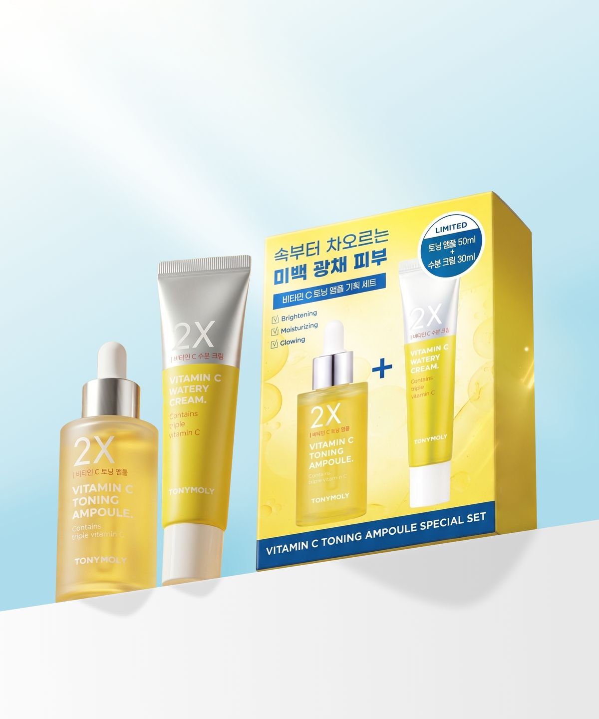 토니모리(TONYMOLY) 2X 비타민C 토닝 앰플 기획세트