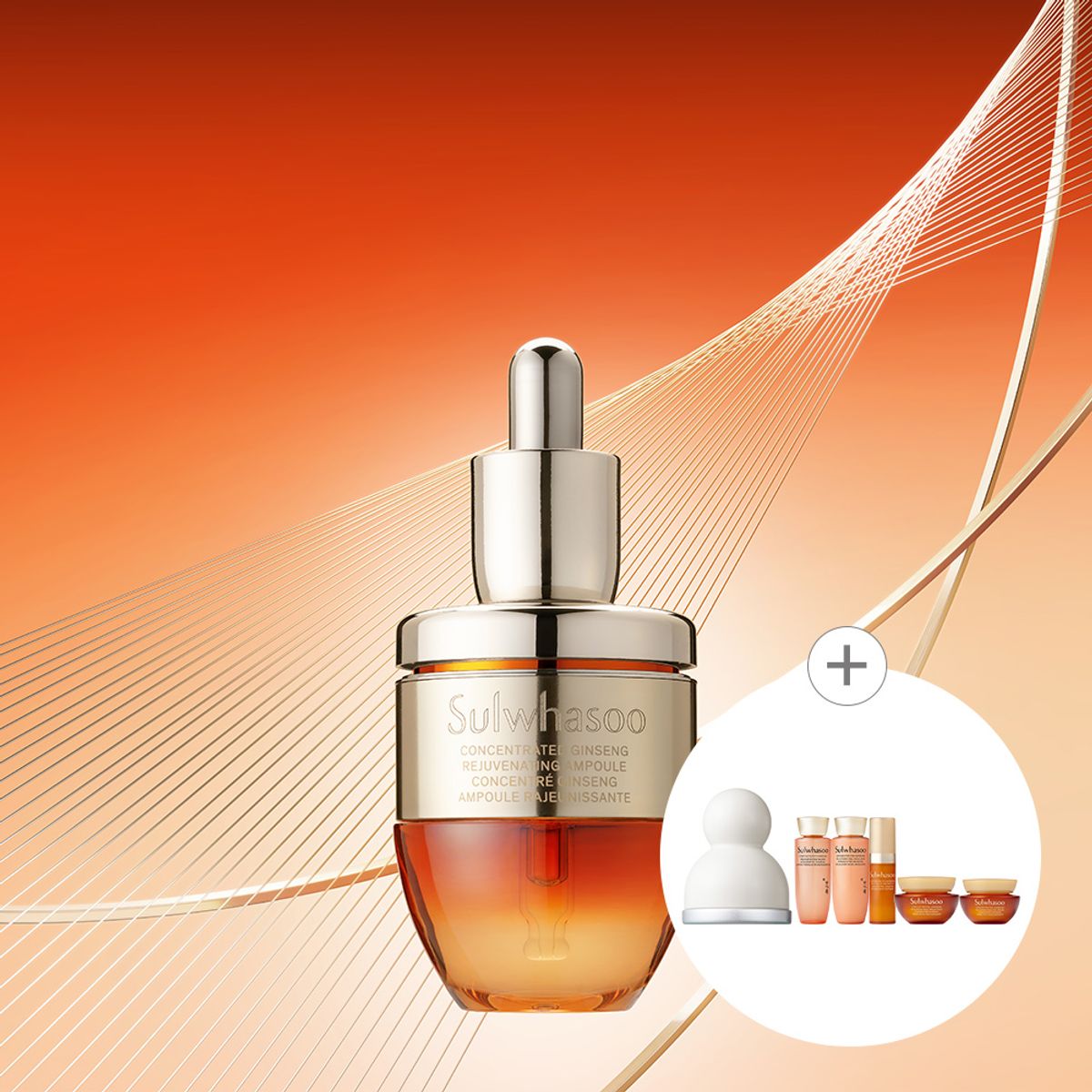 설화수(SULWHASOO) 자음생앰플 20g