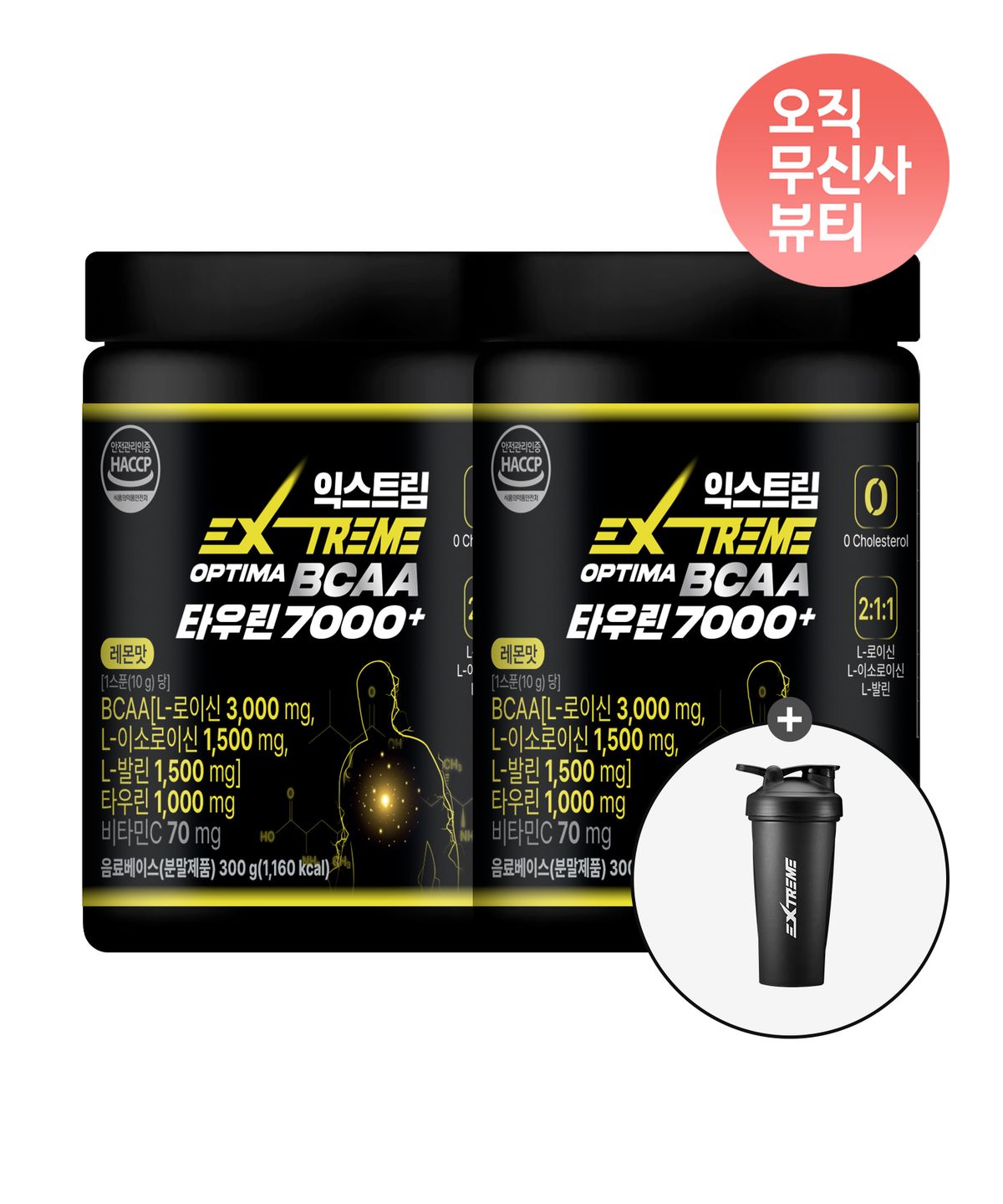 익스트림(EXTREME) OPTIMA BCAA 타우린 7000+  레몬맛 300g X 2통 (+ 쉐이커 증정)