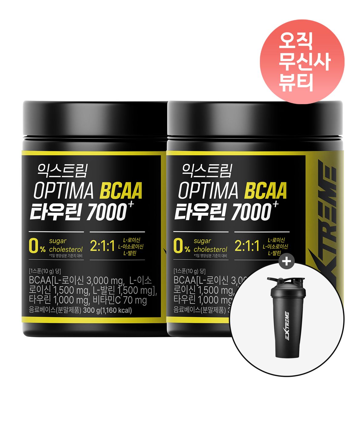 익스트림(EXTREME) OPTIMA BCAA 타우린 7000+  레몬맛 300g X 2통 (+ 쉐이커 증정)