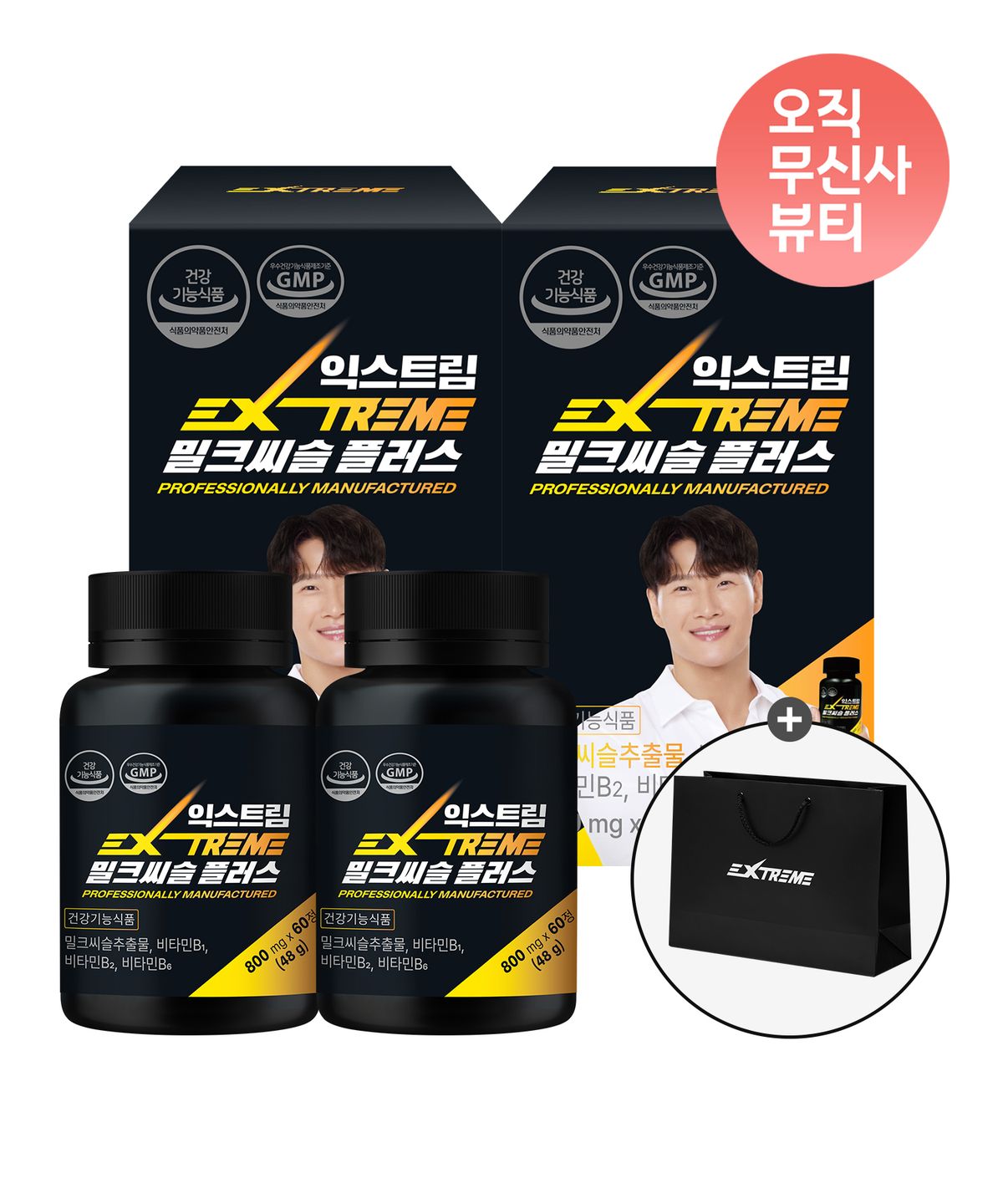 익스트림(EXTREME) 밀크씨슬 플러스 60정 X 2박스 (4개월분) (+쇼핑백 증정)