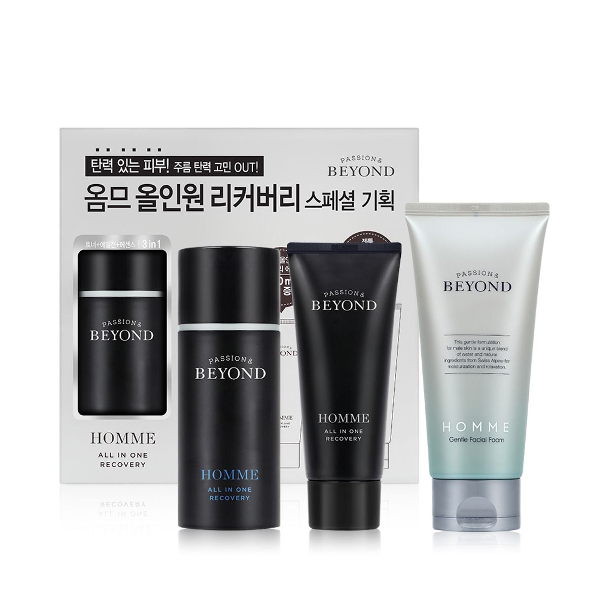 비욘드(BEYOND) 옴므 올인원 리커버리 기획