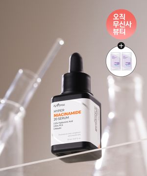 하이퍼 나이아신아마이드 20 세럼 20ml(증정: 어니언 플루이드 선 2ml 2EA)