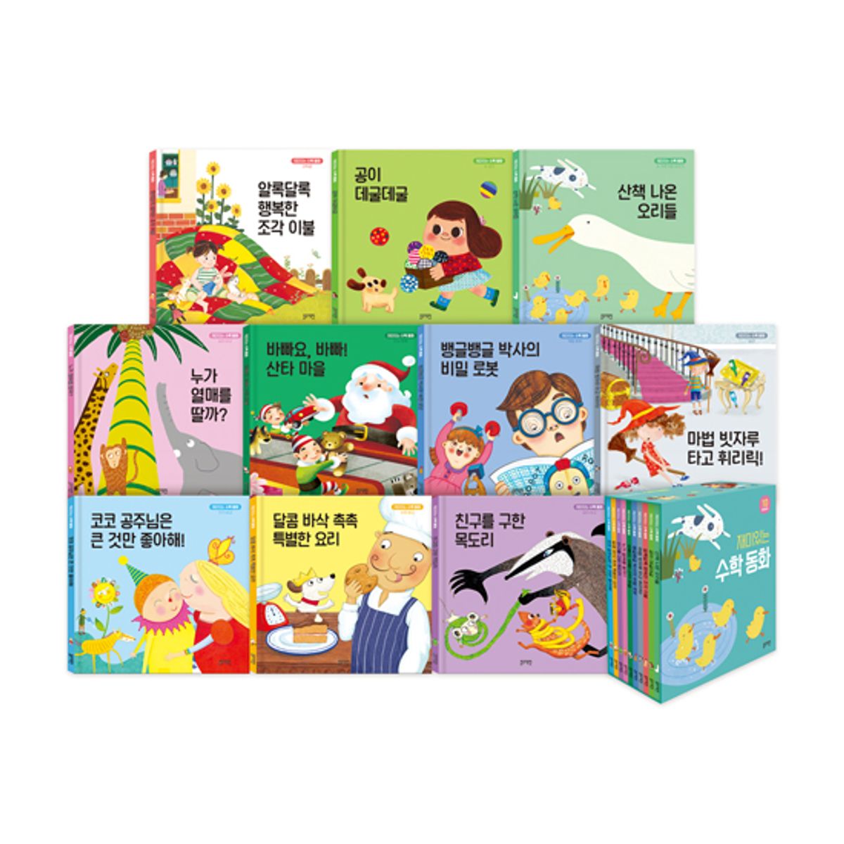 블루래빗(BLUERABBIT) 재미있는수학동화10권세트