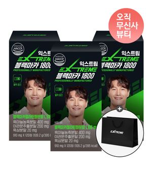 블랙마카 1800 120정 X 3박스 (3개월분) (+쇼핑백 증정)