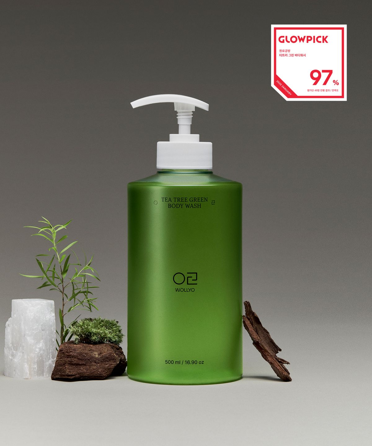 원료공방(WONRYOGONGBANG) 티트리 그린 아크네 등드름 바디워시 500ml