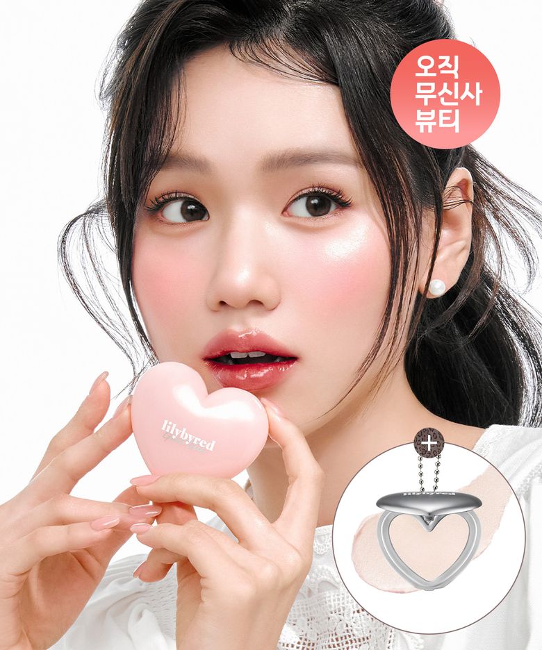 러브빔 글로우 베일 [글로이밤 #슈가밤 증정]