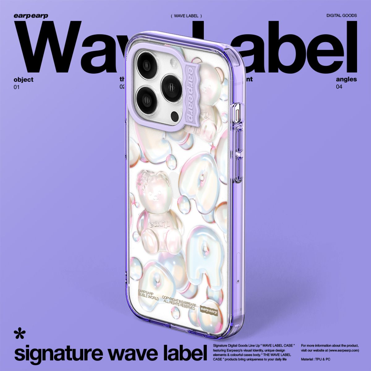 어프어프(EARPEARP) FACO BUBBLE WORLD-PURPLE(웨이브라벨)