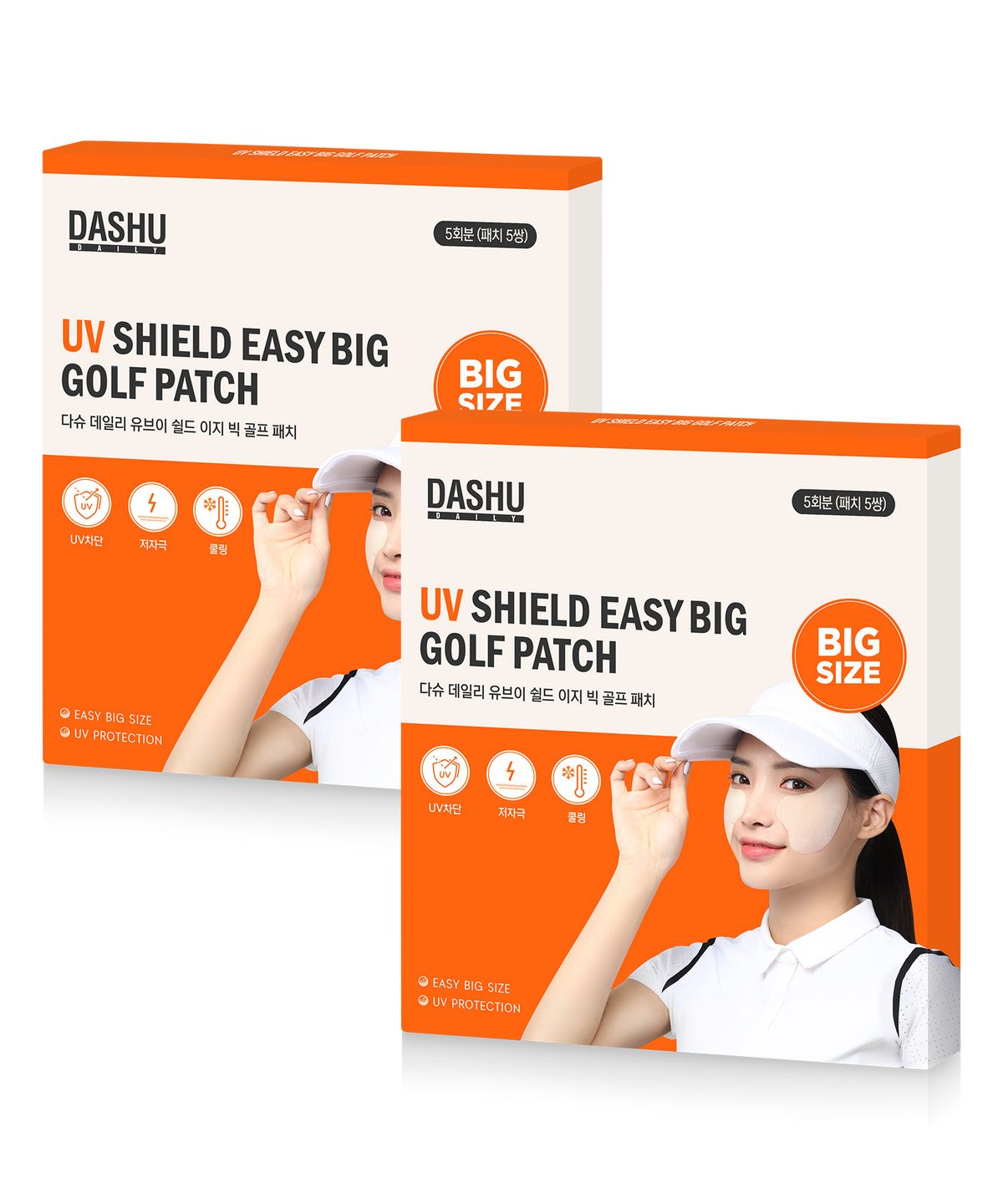 다슈(DASHU) 데일리 유브이 쉴드 이지 빅 골프 패치 5회분, 2개