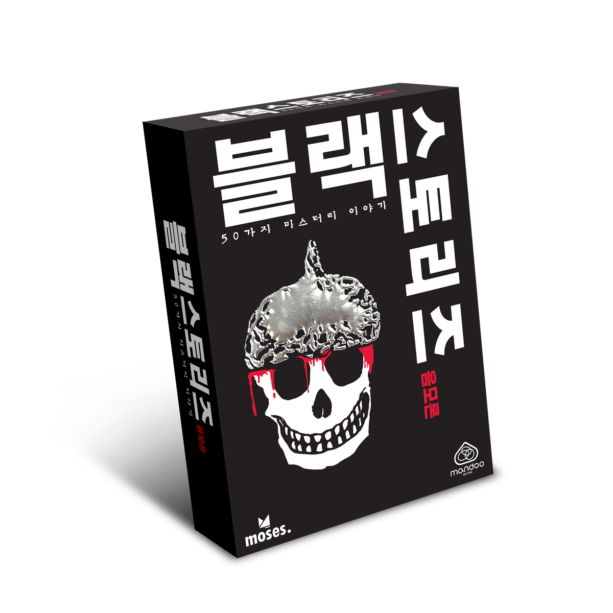 아스모디(ASMODEE) 블랙 스토리즈: 음모론 추리 미스터리