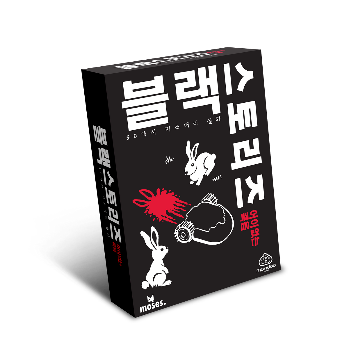 아스모디(ASMODEE) 블랙 스토리즈: 어이없는 죽음 추리 미스터리