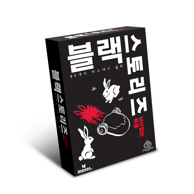 블랙 스토리즈: 어이없는 죽음 추리 미스터리