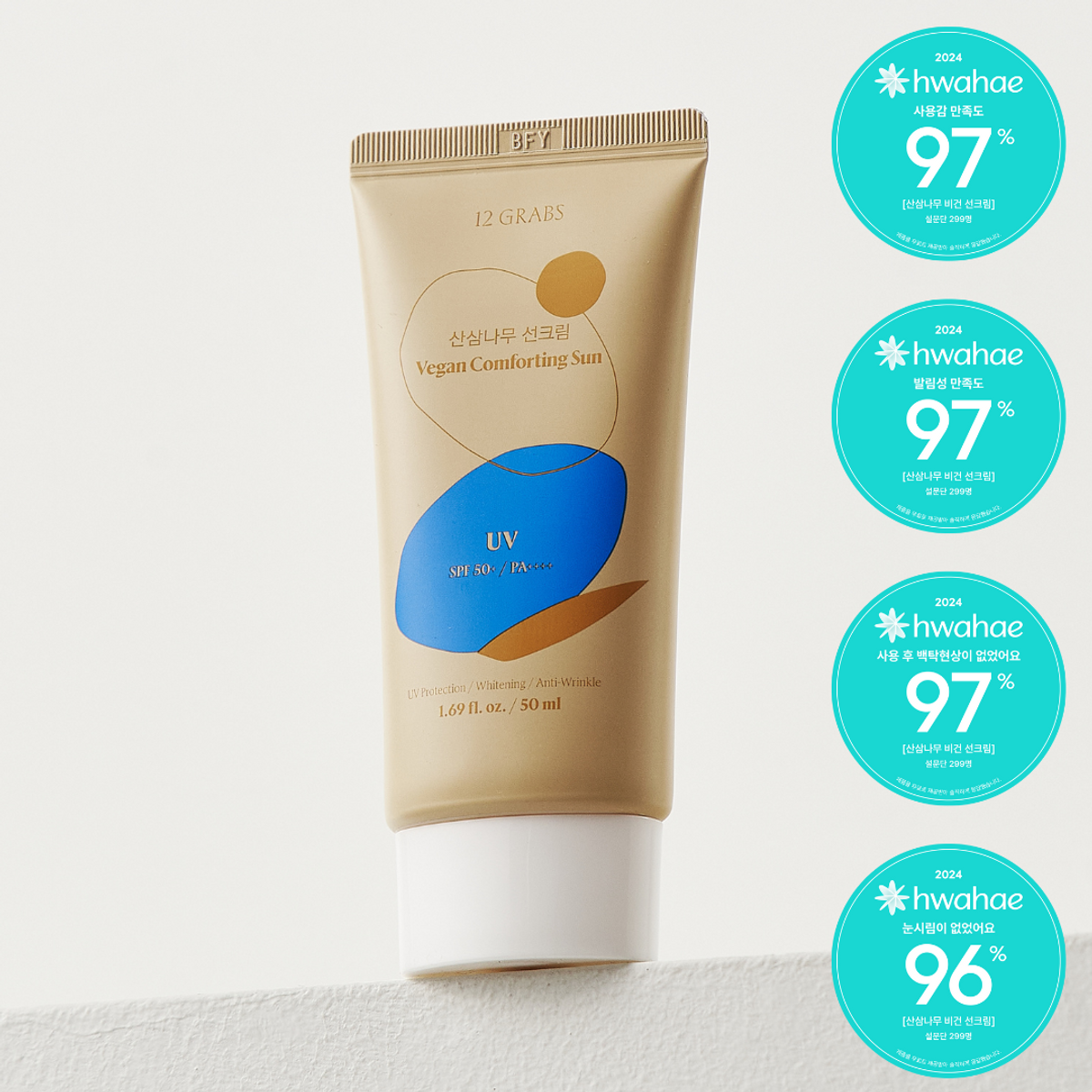 트웰브그랩스(12GRABS) 산삼나무 선크림 50ml SPF50+ PA++++