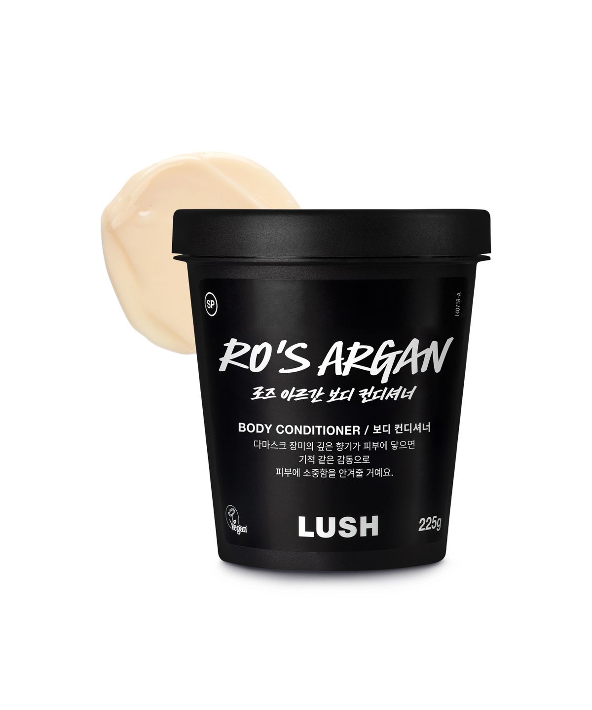 러쉬(LUSH) 로즈 아르간 보디 컨디셔너 225g - 바디 컨디셔너