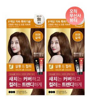 살롱드컬러 염색약 자연갈색 100g x 2개