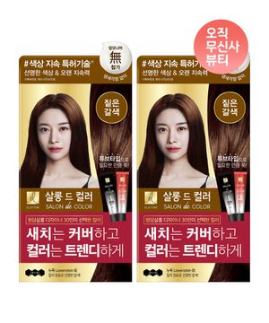 살롱드컬러 염색약 짙은갈색 100g x 2개