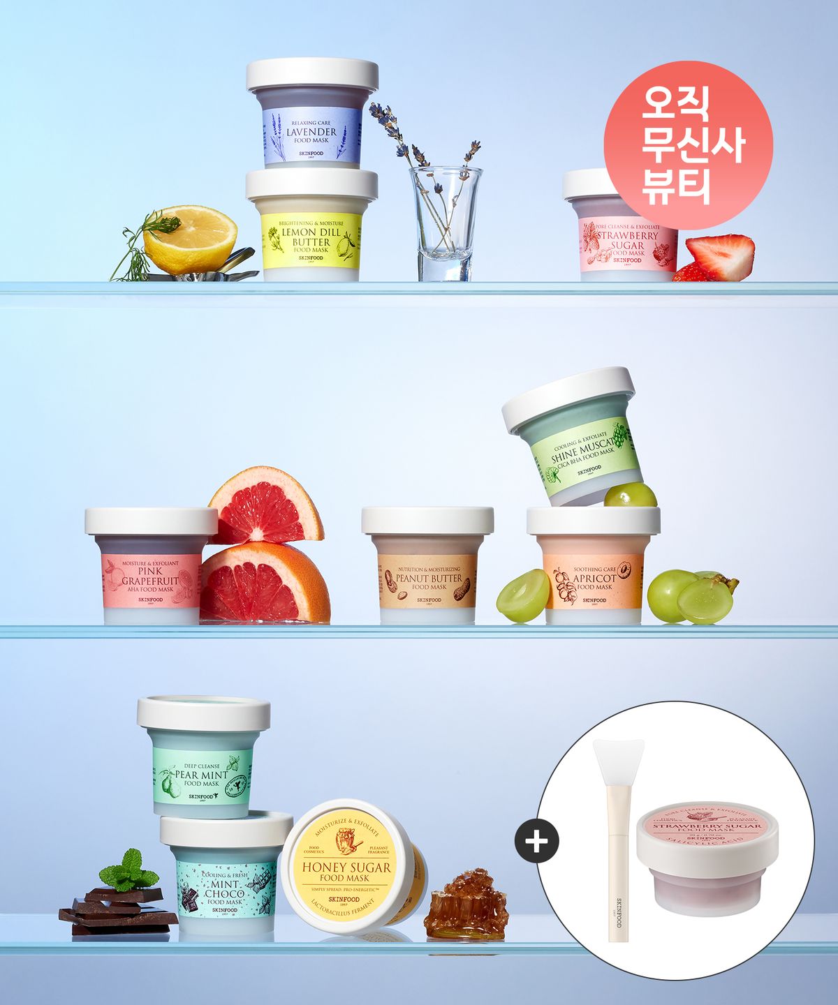 스킨푸드(SKINFOOD) [2개] 푸드마스크 워시오프팩(+브러쉬&딸기슈가팩20g 증정)