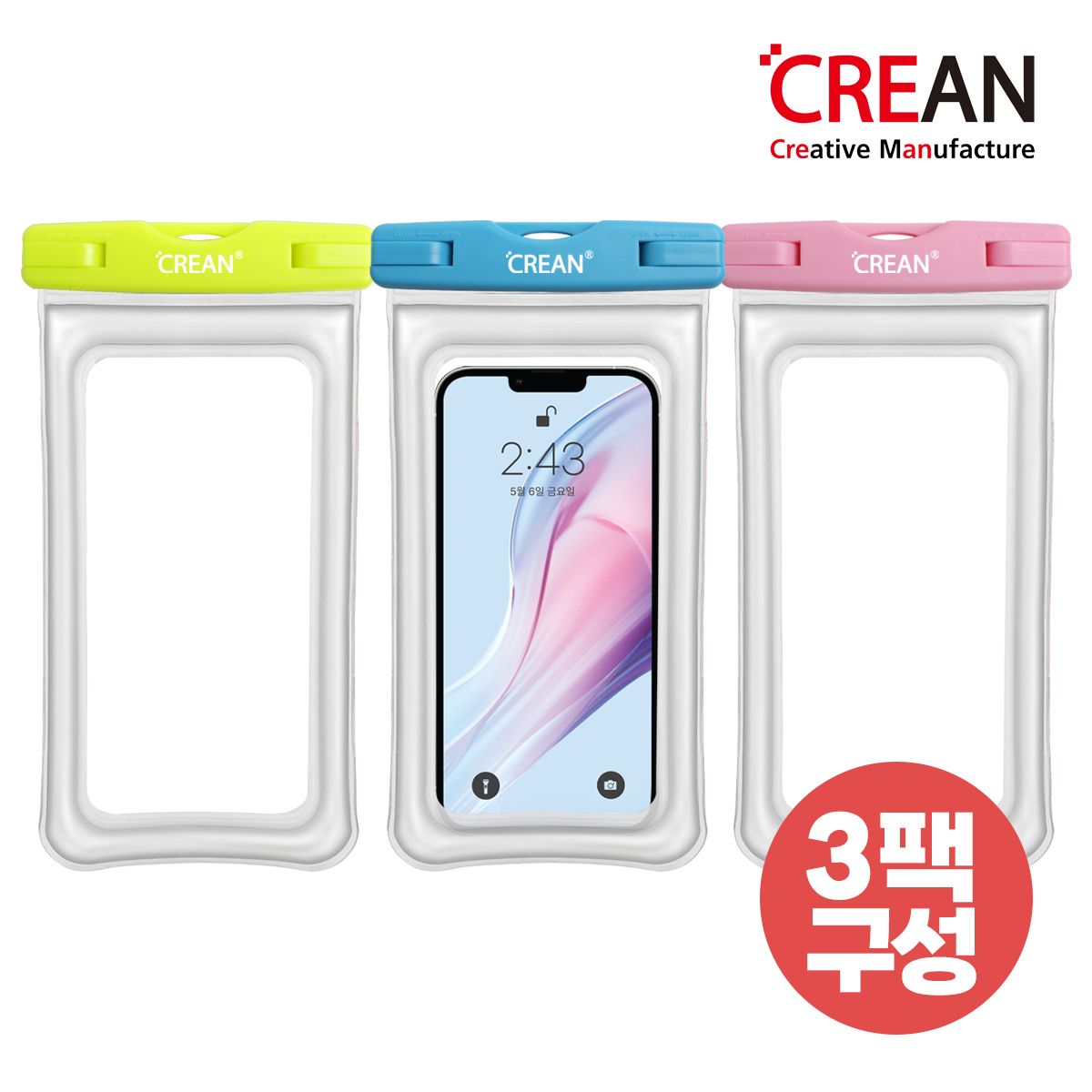 크레앙(CREAN) 에어쿠션 스마트폰 방수팩 3팩 (CREAIRCU3P)