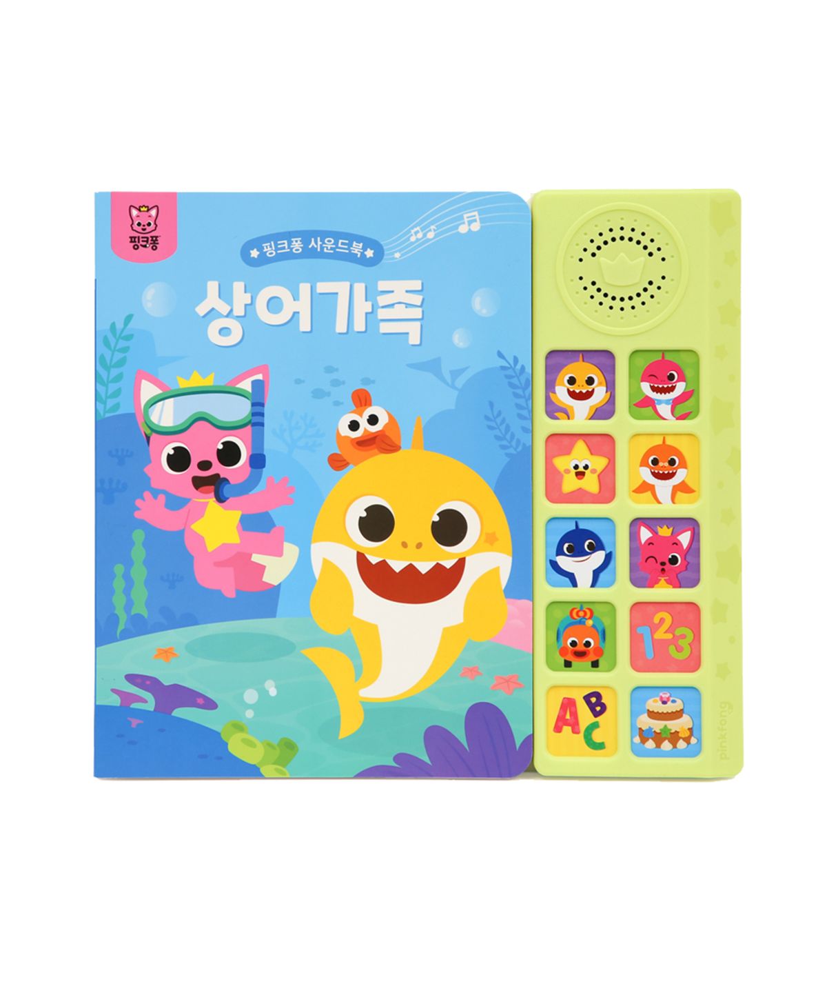 핑크퐁(PINKFONG) 사운드북: 상어가족