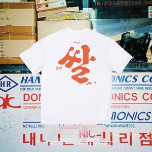 쌀 Ssal, 한글 티셔츠