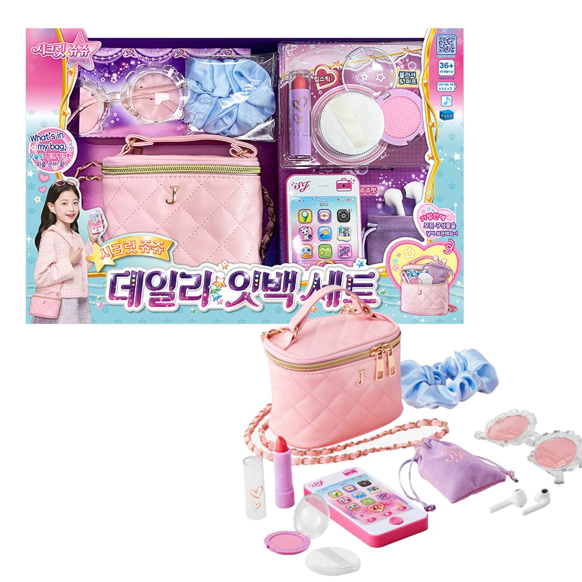 영실업(YOUNGTOYS) 시크릿쥬쥬 데일리 잇백 세트