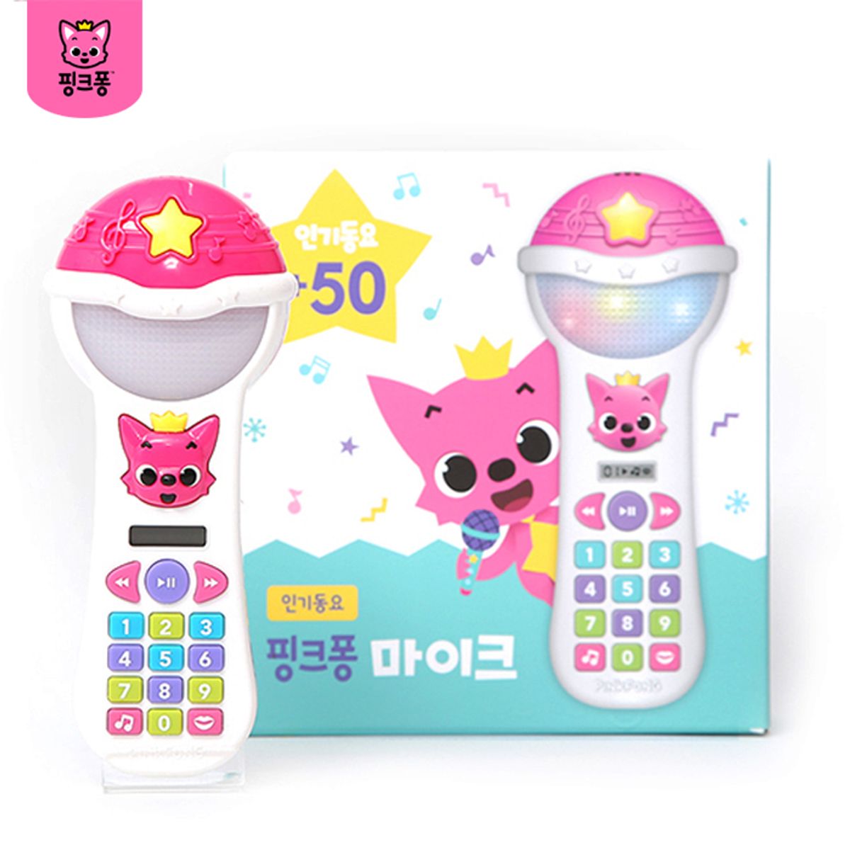 핑크퐁(PINKFONG) 마이크 인기동요