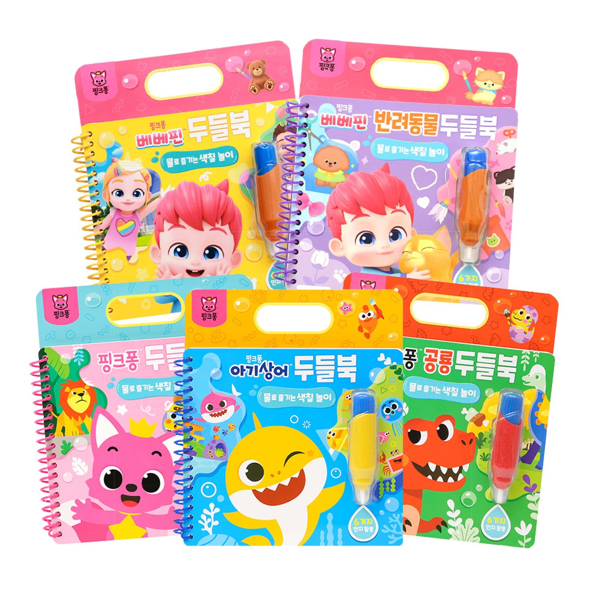 핑크퐁(PINKFONG) 아기상어 두들북 3종세트 (5종 택3)