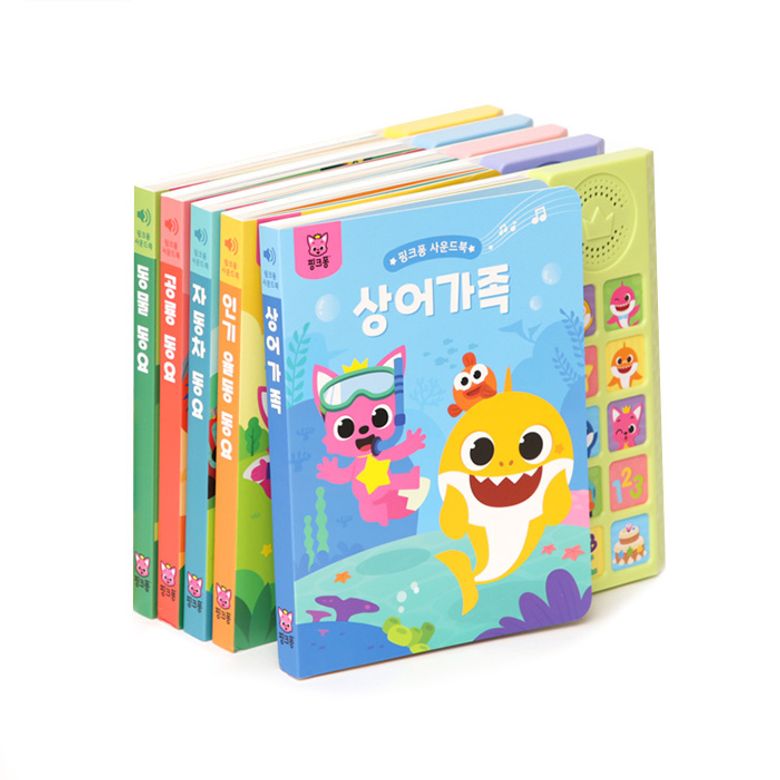 사운드북 5종세트(택5)
