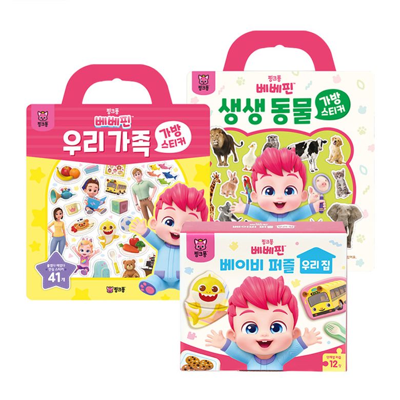 베베핀 베이비 퍼즐+가방 스티커북 2종