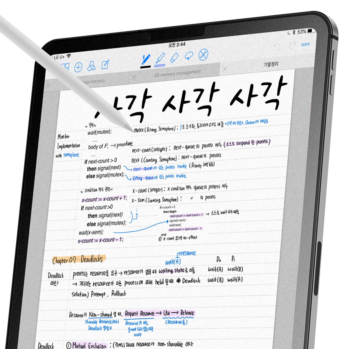 구스페리(GOOSPERY) 갤럭시탭S9/S9플러스/S9울트라 종이질감 필름 2개입