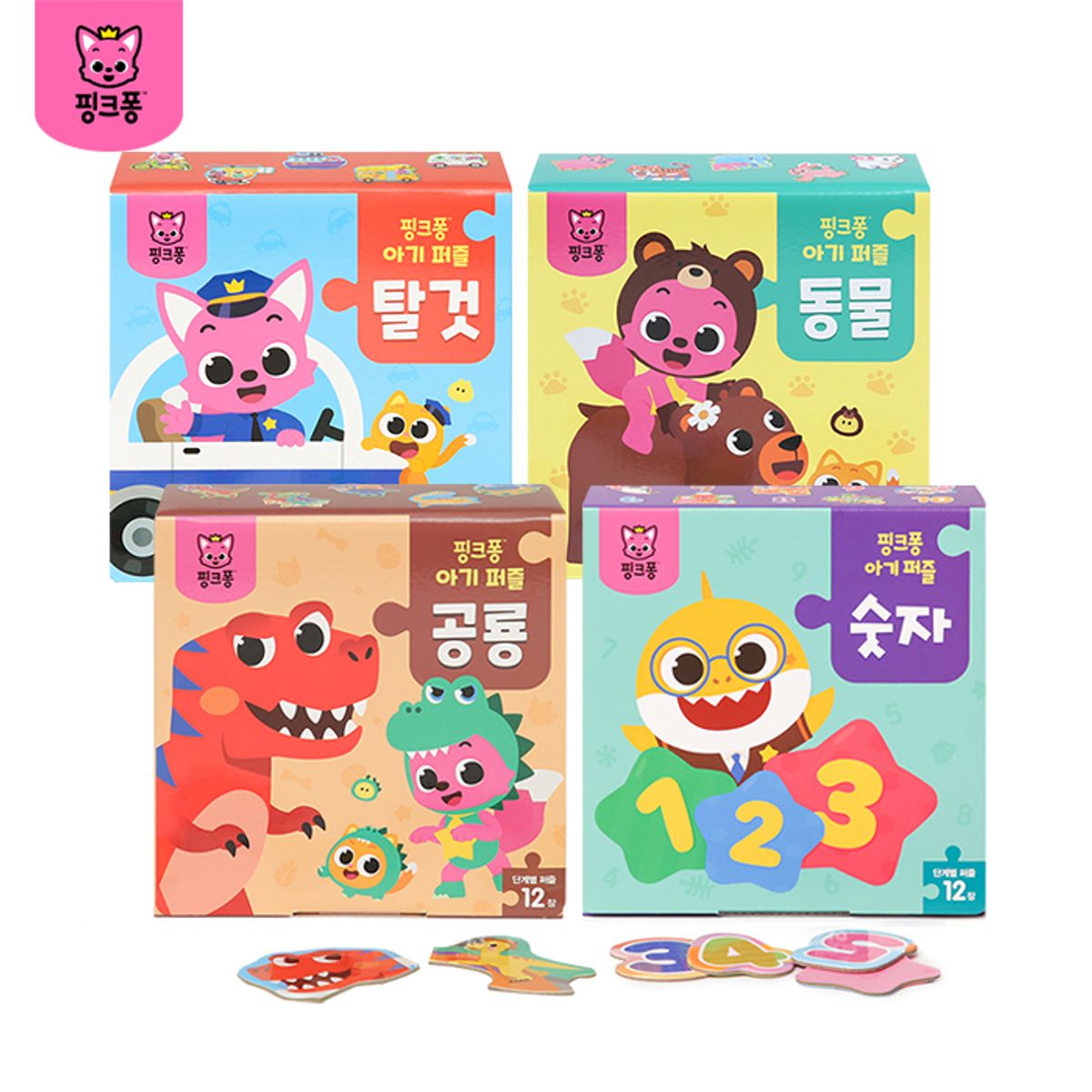 핑크퐁(PINKFONG) 아기퍼즐 2종세트(택2)