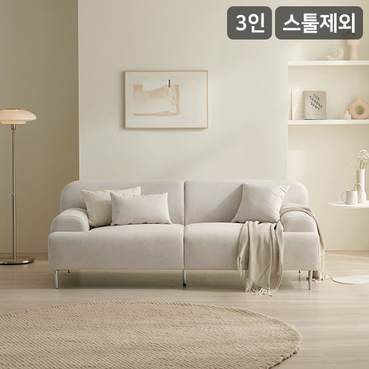 삼익가구(SAMICK) 브래디 기능성 패브릭 3인용 소파(스툴제외)