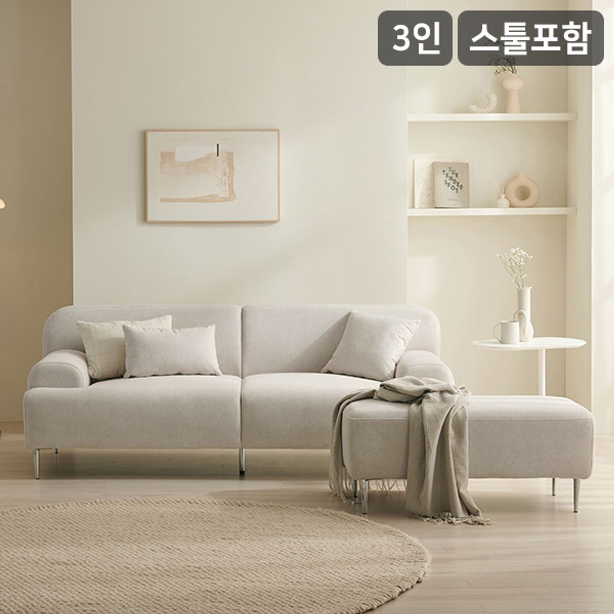 삼익가구(SAMICK) 브래디 기능성 패브릭 3인용 소파(스툴포함)