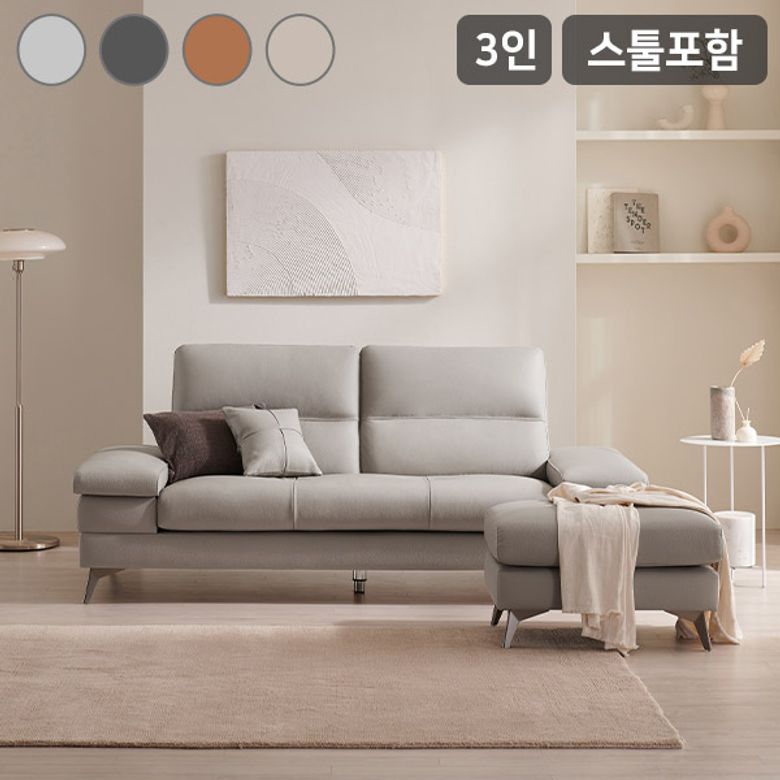 사이먼 통가죽 천연면피 3인용 소파(스툴포함)