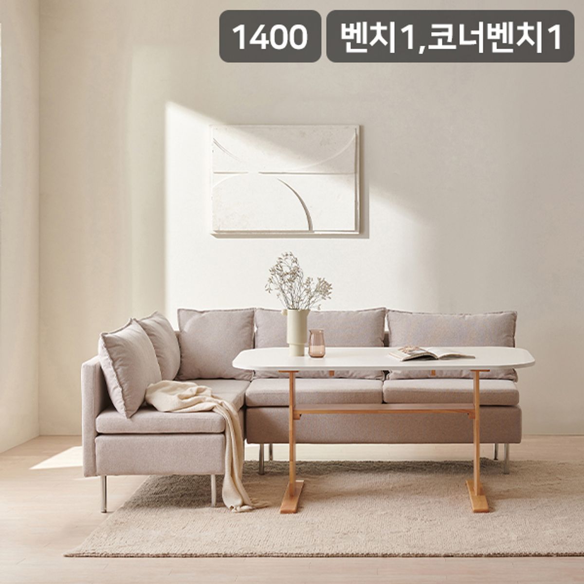 삼익가구(SAMICK) 마이 리빙다이닝 4인용 원목 식탁세트(패밀리형)