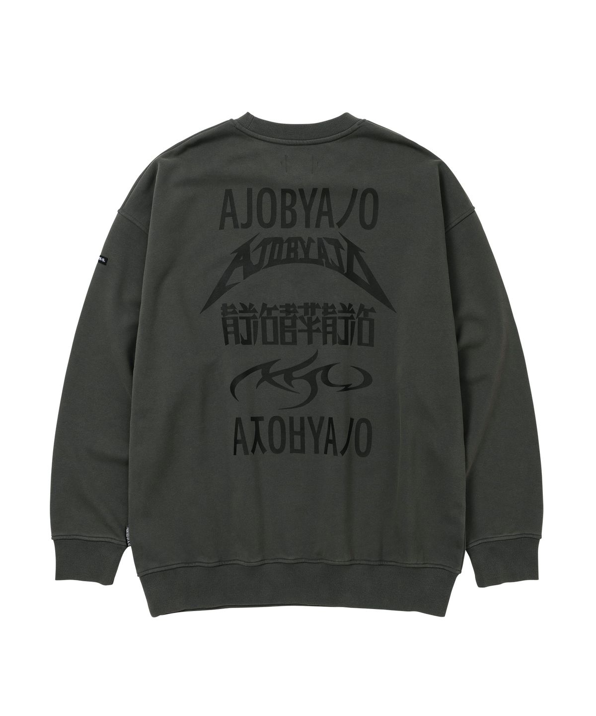 아조바이아조(AJOBYAJO) [PBA] Five AJO Logos Washed Sweatshirt [CHARCOAL]