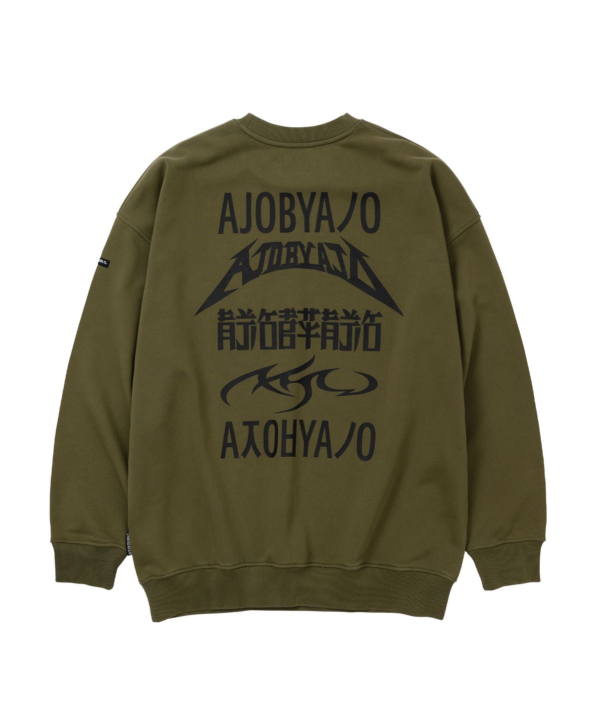 아조바이아조(AJOBYAJO) [PBA] Five AJO Logos Washed Sweatshirt [KHAKI]