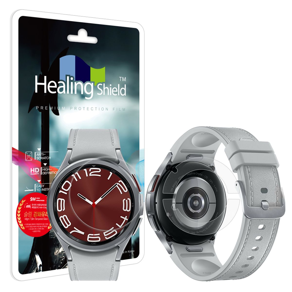 힐링쉴드(HEALINGSHIELD) 갤럭시워치6 클래식 43mm 9H 액정보호 강화유리필름 2매 무광후면필름 2매